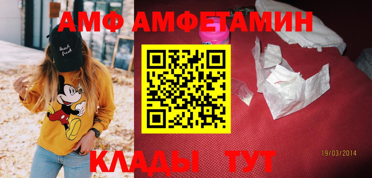 АМФ 97% Тутаев