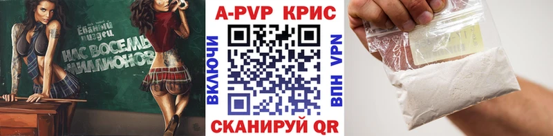 Alpha-PVP кристаллы  купить наркотик  Тутаев 