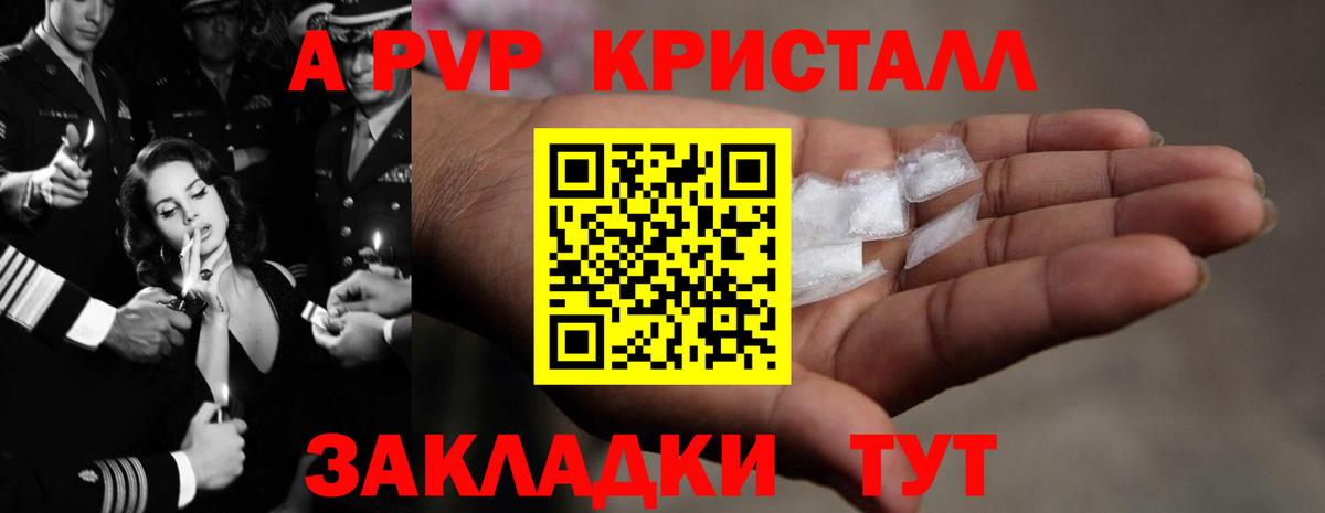 Alfa_PVP  A-PVP СК  закладка  Вход с VPN  Alpha-PVP мука  Тутаев 