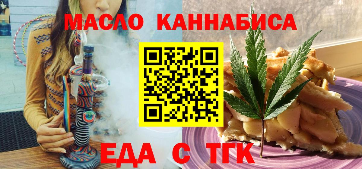 Cannafood марихуана Тутаев