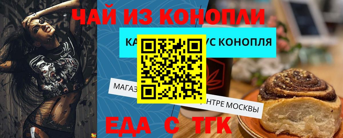 Тутаев  Печенье с ТГК марихуана  Вход с VPN 