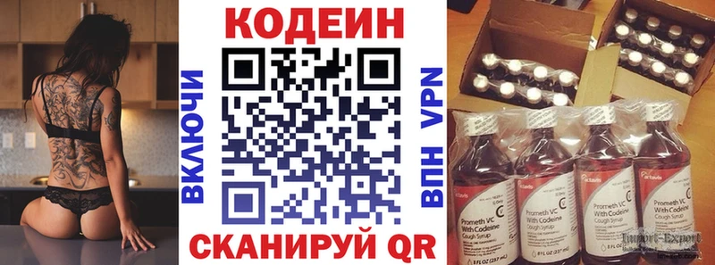 Кодеиновый сироп Lean Purple Drank Тутаев