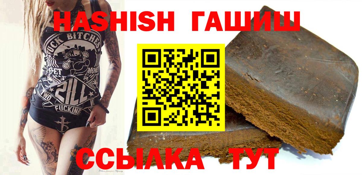 ГАШИШ гарик  Вход с VPN  Тутаев  Гашиш ice o lator 