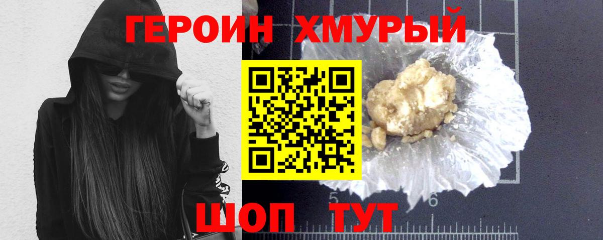 ГЕРОИН Афган  Вход с VPN  ГЕРОИН  Тутаев 
