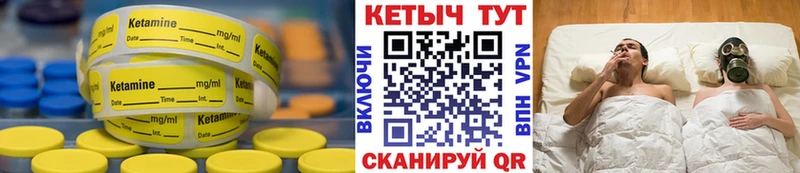КЕТАМИН ketamine OMG tor Тутаев