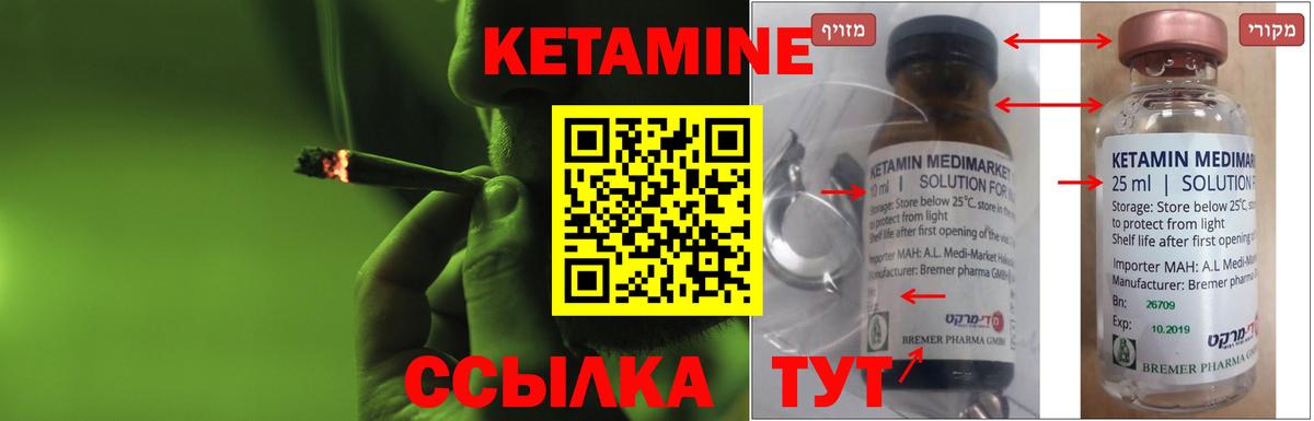 Кетамин ketamine  КЕТАМИН ketamine  Вход с VPN  Тутаев 