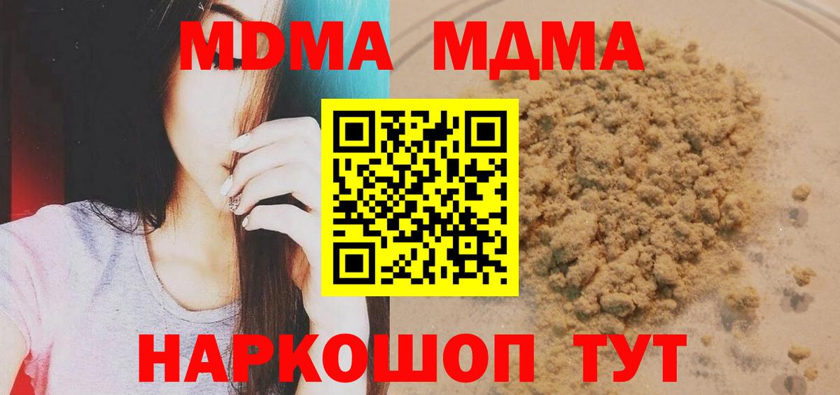 Тутаев  MDMA  Вход с VPN  MDMA кристаллы  МДМА VHQ 