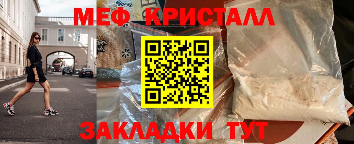 Мефедрон  МЯУ-МЯУ VHQ  Вход с VPN  Тутаев 