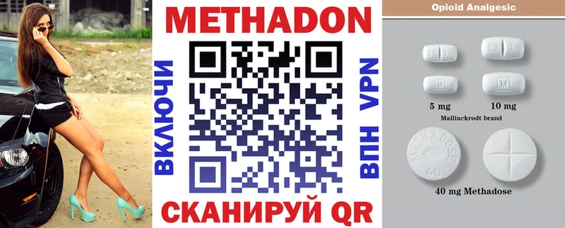 МЕТАДОН кристалл  магазин продажи   Тутаев 