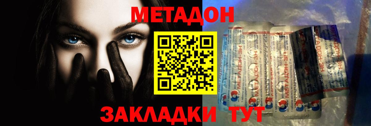Тутаев  Метадон VHQ  нарко площадка официальный сайт  Вход с VPN 