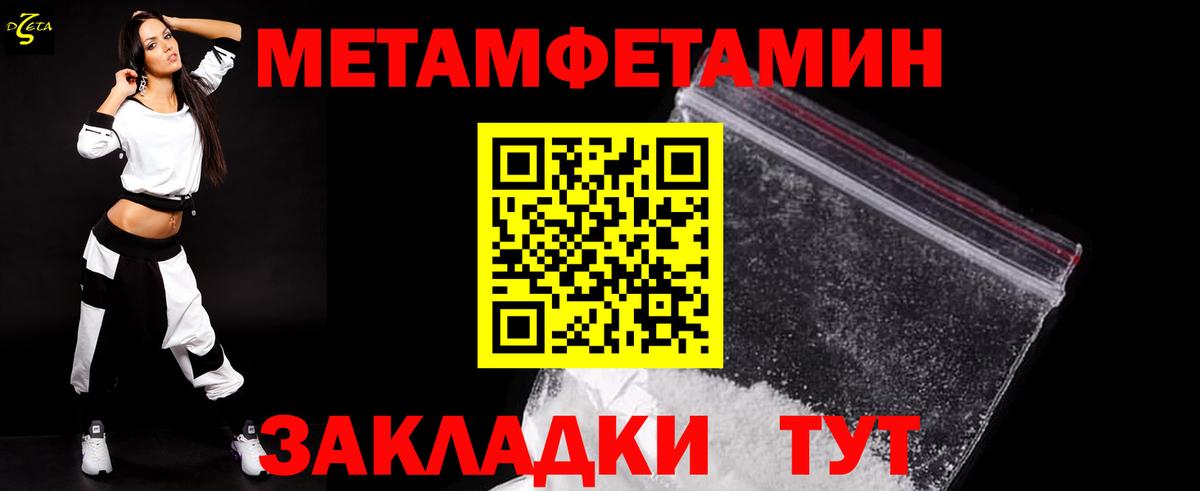 МЕТАМФЕТАМИН винт  Вход с VPN  Тутаев  МЕТАМФЕТАМИН винт 