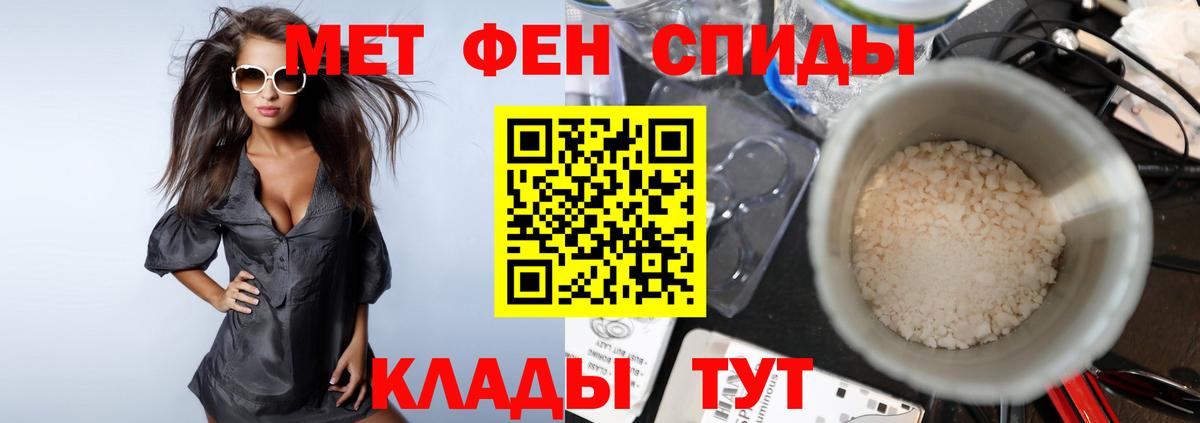 Метамфетамин кристалл Тутаев